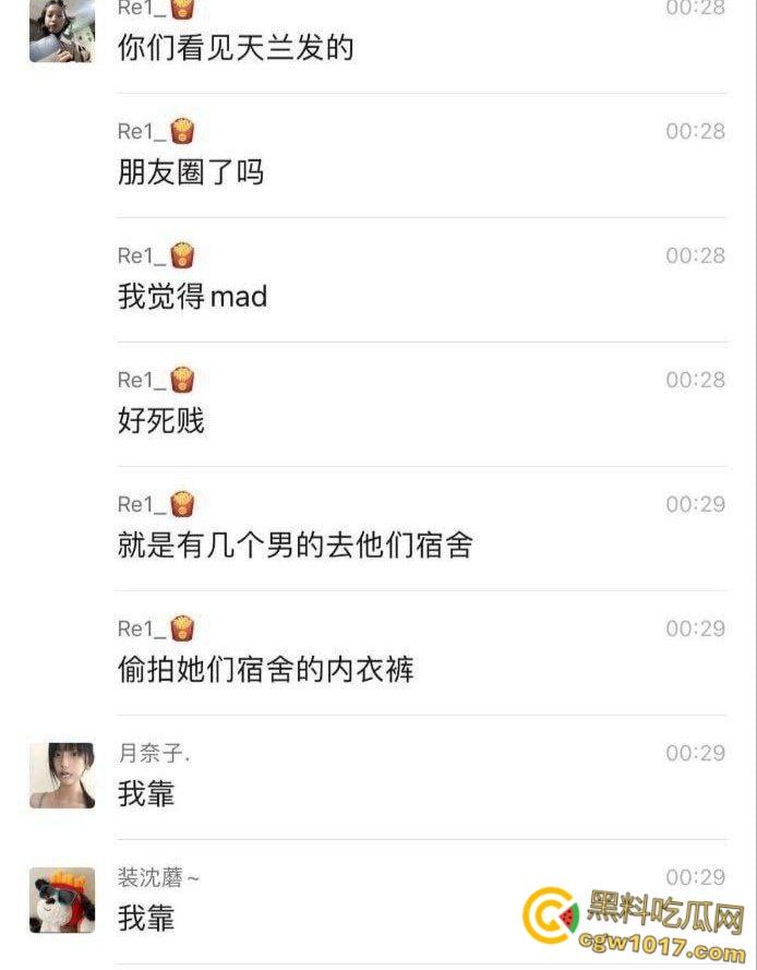 贵州民族大学偷拍男， ​潜入女生宿舍进行偷拍给人家逮住，被发到表白墙上面曝光，这下洗也许不干净了 ！  第5张