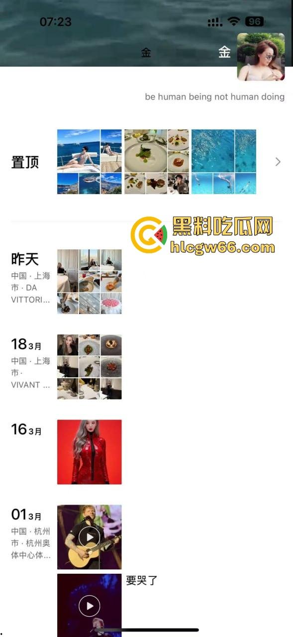 小红书找搭子吃饭不料被被逃单 上海假名媛黑料信息视频被曝光 没了大哥假名媛都原形必露！  第2张