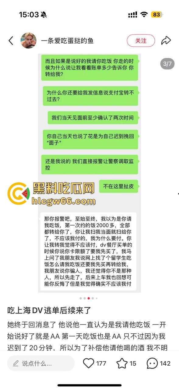 小红书找搭子吃饭不料被被逃单 上海假名媛黑料信息视频被曝光 没了大哥假名媛都原形必露！  第15张