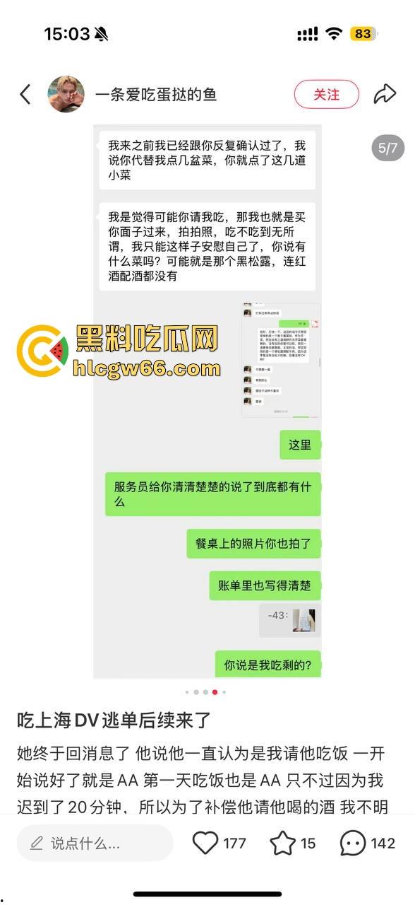 小红书找搭子吃饭不料被被逃单 上海假名媛黑料信息视频被曝光 没了大哥假名媛都原形必露！  第17张