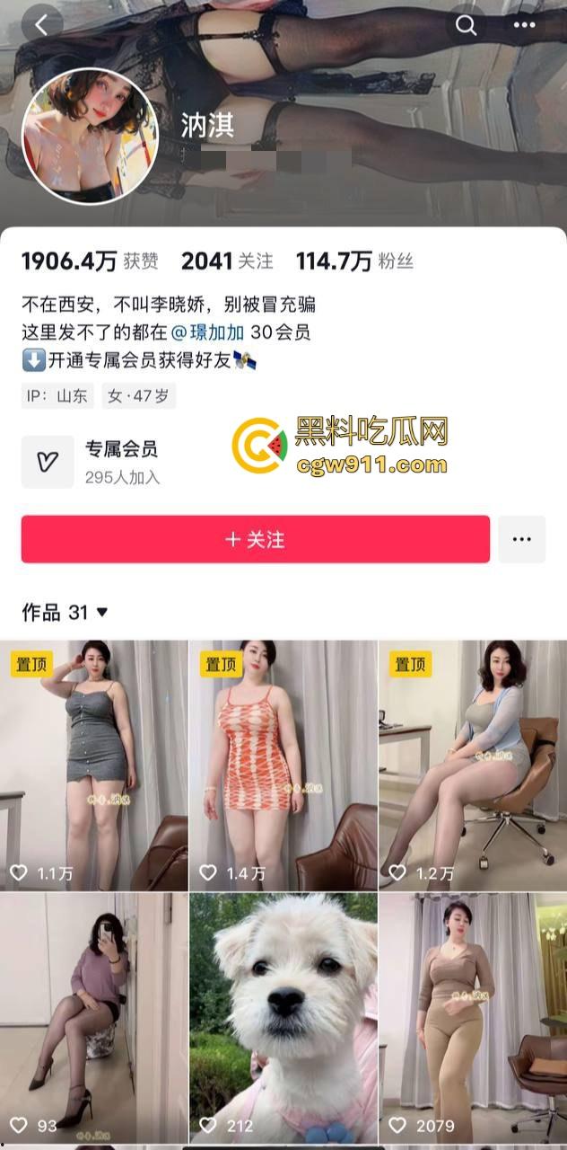 抖音微胖熟女少妇【汭淇】私密福利流出，身穿各种情趣装激情热舞，轻揉肥逼诱惑，乳波荡漾！  第1张