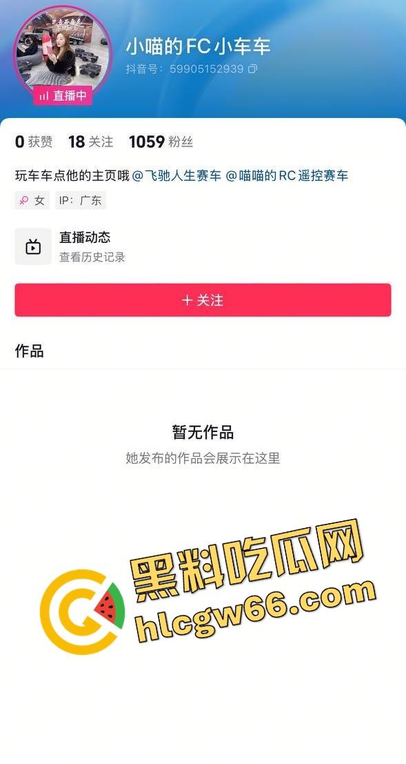 抖音玩具车新赛道火出圈，直播间全是小车撞逼挑战赛，主播裙子掀起坐等遥控，水友开得贼准一撞一浪叫！  第2张