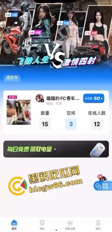 抖音玩具车新赛道火出圈，直播间全是小车撞逼挑战赛，主播裙子掀起坐等遥控，水友开得贼准一撞一浪叫！  第3张