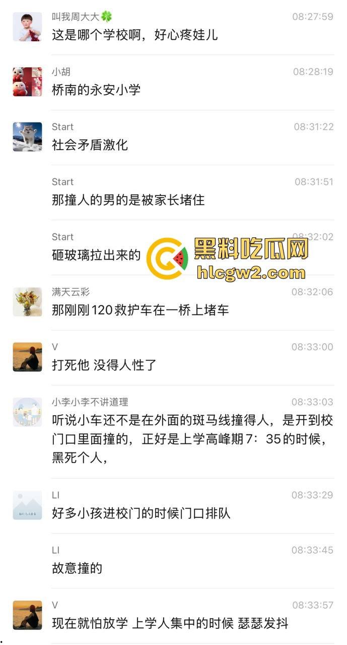 湖南常德鼎城区永安小学发生恶意撞人事件，多名学生受伤，三天两头又来报复社会疯了吗？  第2张