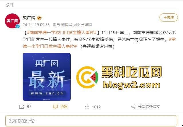 湖南常德鼎城区永安小学发生恶意撞人事件，多名学生受伤，三天两头又来报复社会疯了吗？  第3张