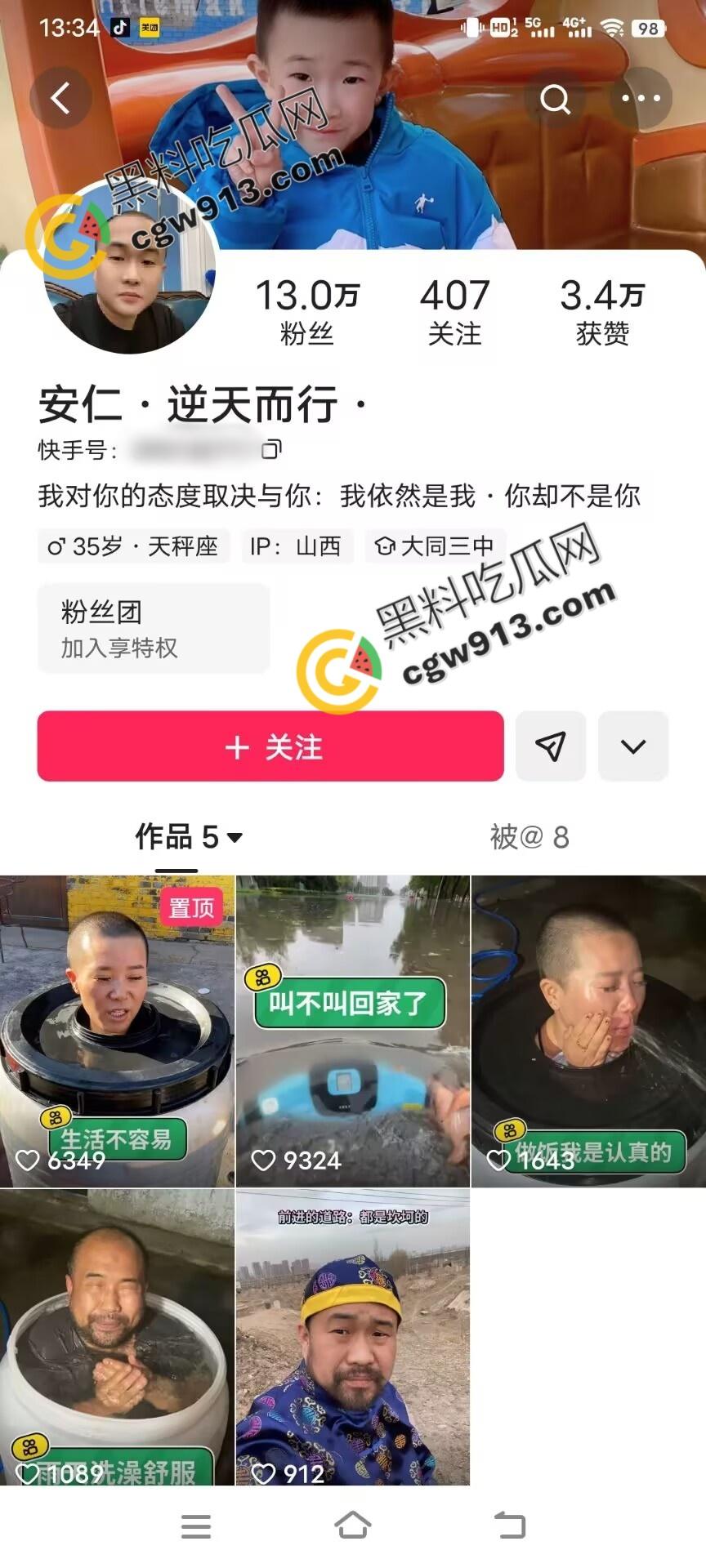 山西大同快手网红【安仁】吃屎直播：恶心至极，流量至上，恶心行为震惊万千网友  第1张