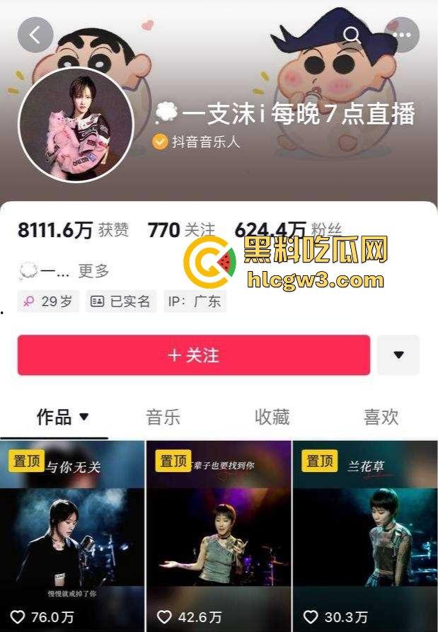 抖音千万粉丝歌手【一支沫z】与北京老头开房视频外泄 跪地舔JB主动开腿挨操 疯狂星期四V我50给你看独家！  第1张