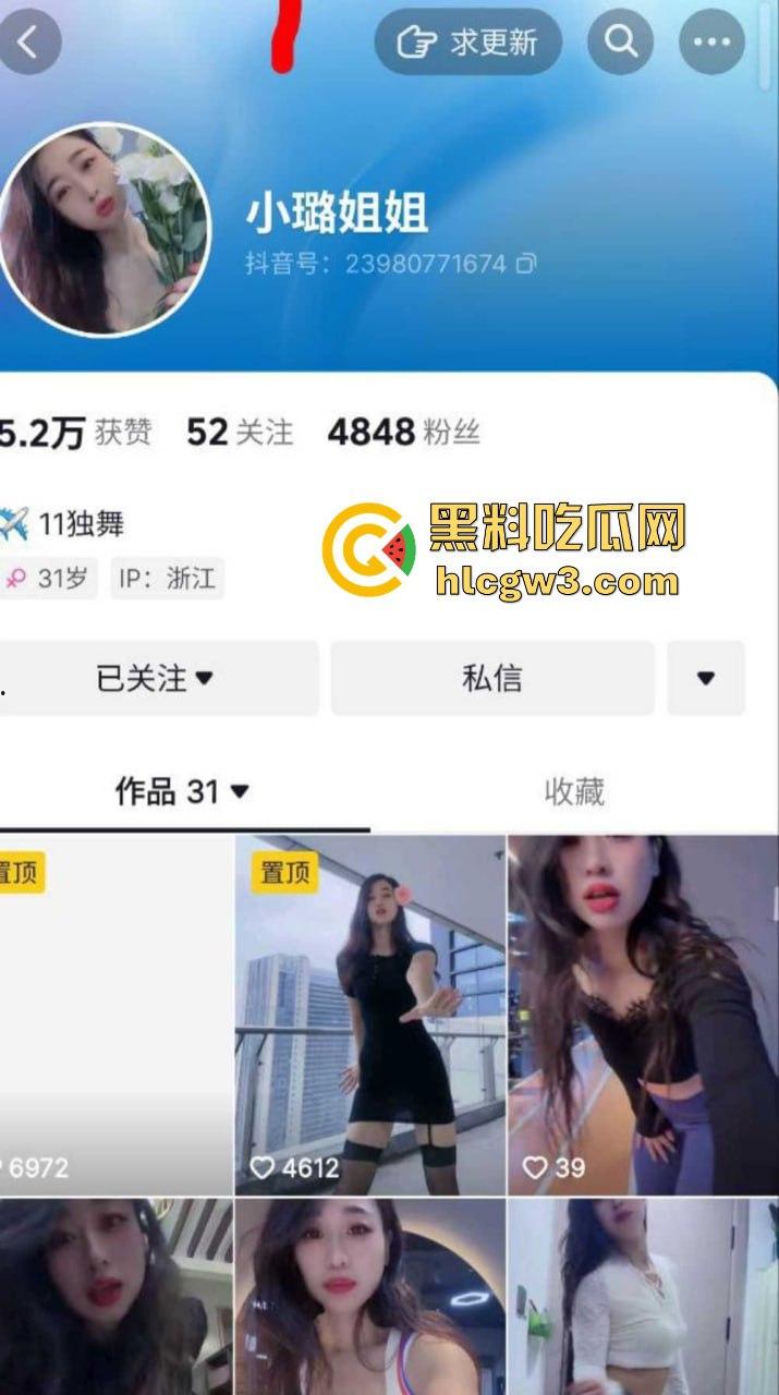 抖音反差婊【小璐姐姐】真实身份曝光，舞蹈老师【王璐】性爱自拍流出，肥臀后入画面巴适太销魂！  第4张