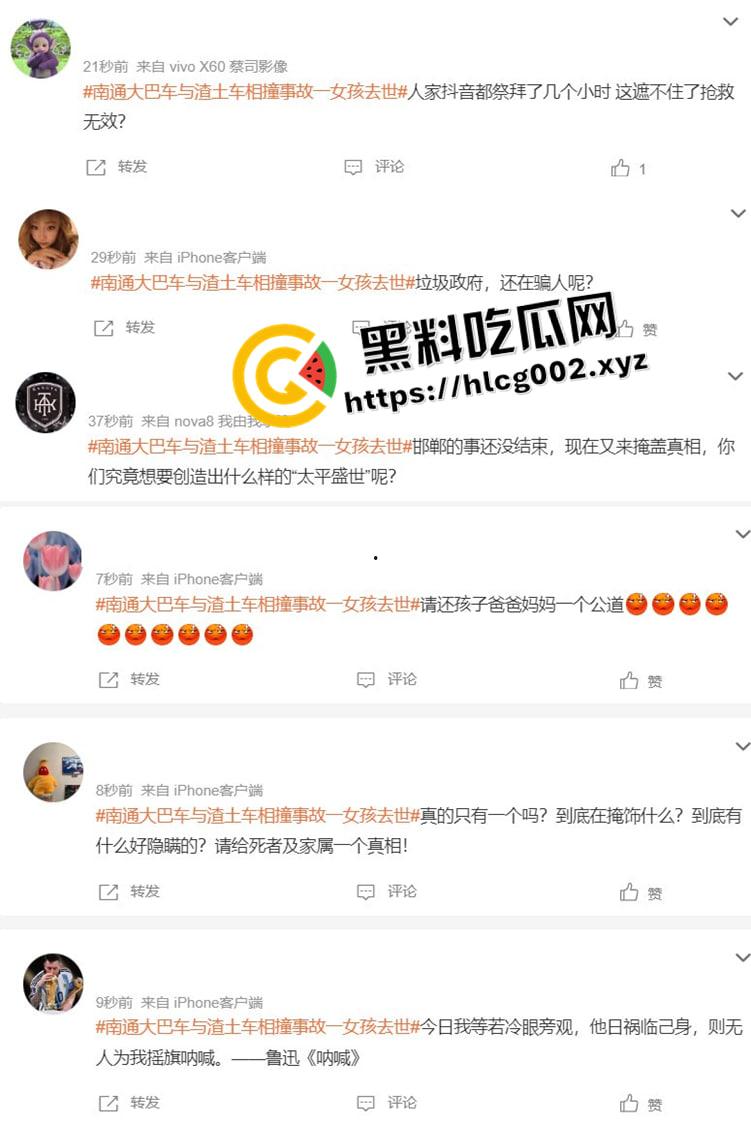 南通大巴车祸事件后续！官方通告隐瞒死亡事实 孩子父母被隐瞒孩子死亡消息 特警维稳不准送花 三观震碎的后续处理  第1张