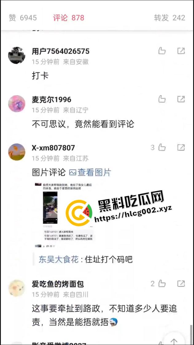 南通大巴车祸事件后续！官方通告隐瞒死亡事实 孩子父母被隐瞒孩子死亡消息 特警维稳不准送花 三观震碎的后续处理  第3张