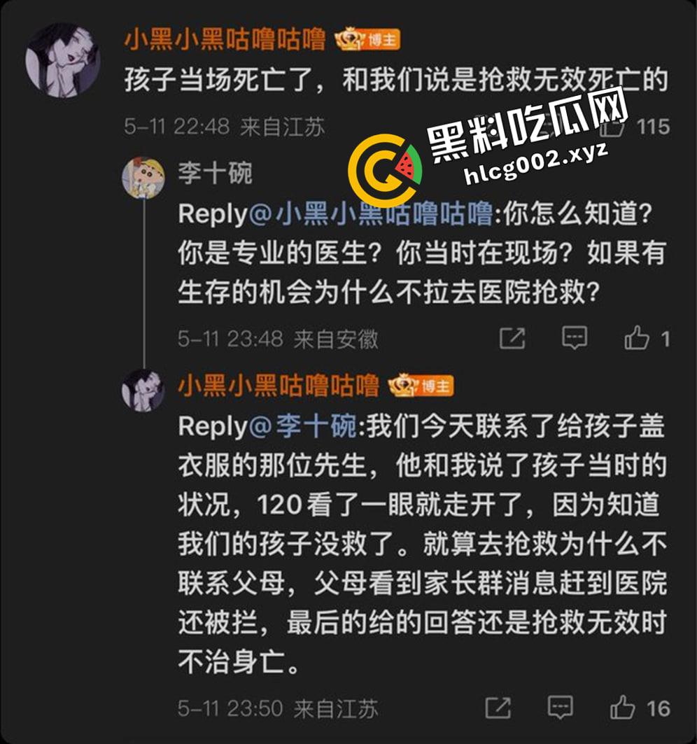 南通大巴车祸事件后续！官方通告隐瞒死亡事实 孩子父母被隐瞒孩子死亡消息 特警维稳不准送花 三观震碎的后续处理  第4张