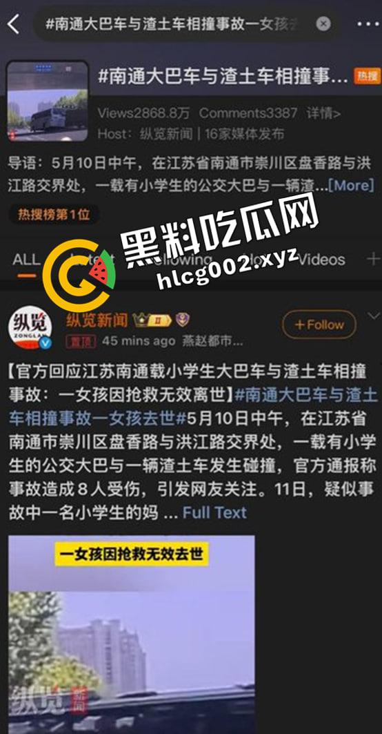 南通大巴车祸事件后续！官方通告隐瞒死亡事实 孩子父母被隐瞒孩子死亡消息 特警维稳不准送花 三观震碎的后续处理  第8张