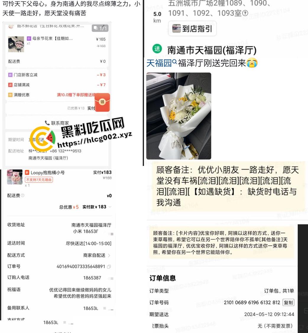 南通大巴车祸事件后续！官方通告隐瞒死亡事实 孩子父母被隐瞒孩子死亡消息 特警维稳不准送花 三观震碎的后续处理  第10张
