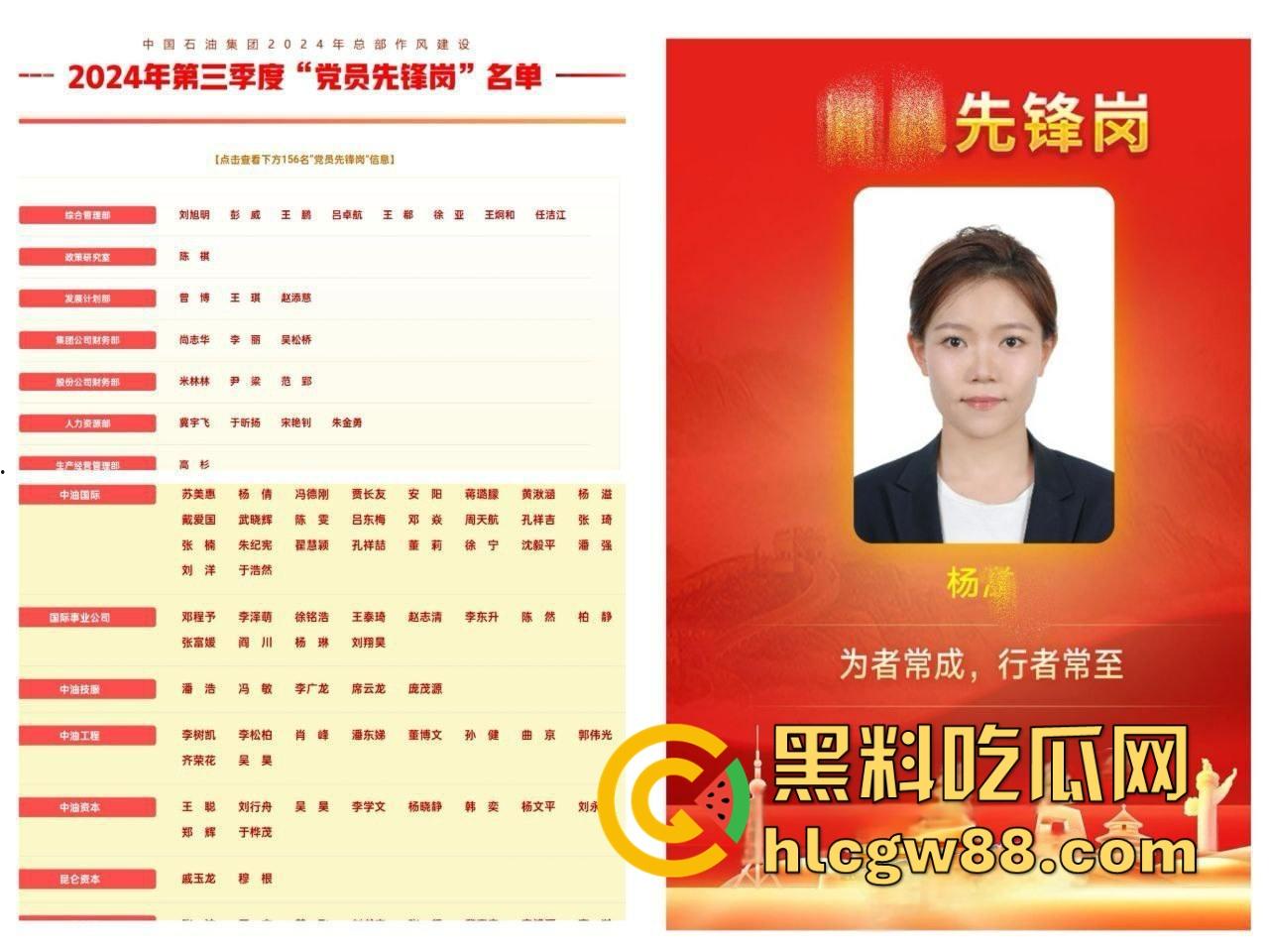 中石油国际天然气集团财务会计【杨溢】英国华威金融管理高材生，出轨约炮骚母狗被大鸡巴操坏了！  第1张