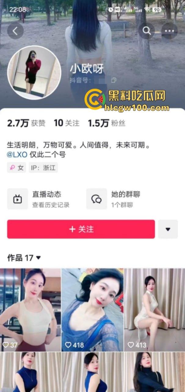 丝袜美脚勾人魂 巨乳肥臀摇摆催射 抖音大奶御姐【小欧呀】妩媚挑逗自慰视频流出  第1张