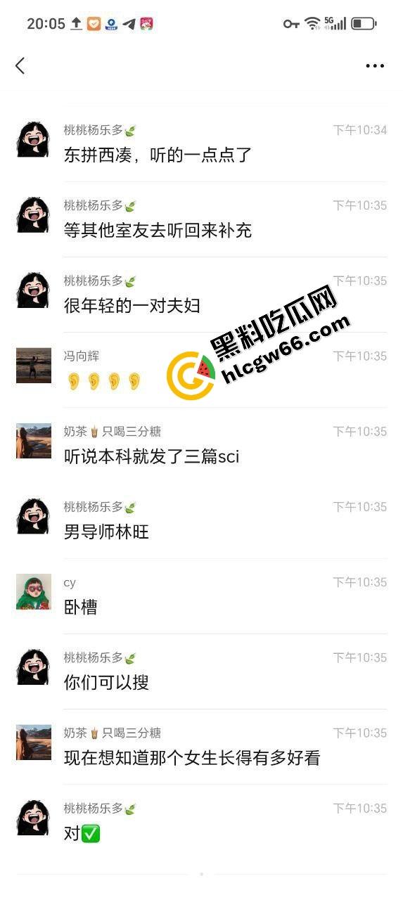 东湖副教授『林旺』顺带当床上导师？妻子实名举报湖南高校教师出轨女学生，学校火速成立调查组！  第3张