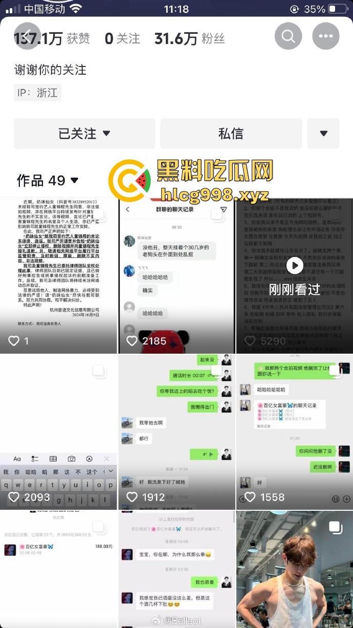 从陈冠希变张柏芝？『童锦程』被『奶味仙女』偷拍怒发8条抖音回击牛子不小！杭州金手指诞生了？  第2张