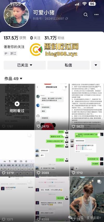 从陈冠希变张柏芝？『童锦程』被『奶味仙女』偷拍怒发8条抖音回击牛子不小！杭州金手指诞生了？  第3张