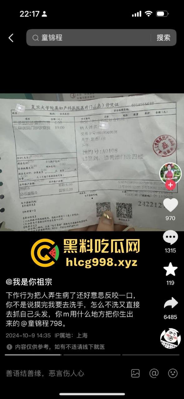 从陈冠希变张柏芝？『童锦程』被『奶味仙女』偷拍怒发8条抖音回击牛子不小！杭州金手指诞生了？  第11张