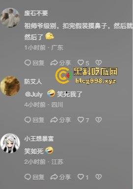 从陈冠希变张柏芝？『童锦程』被『奶味仙女』偷拍怒发8条抖音回击牛子不小！杭州金手指诞生了？  第14张