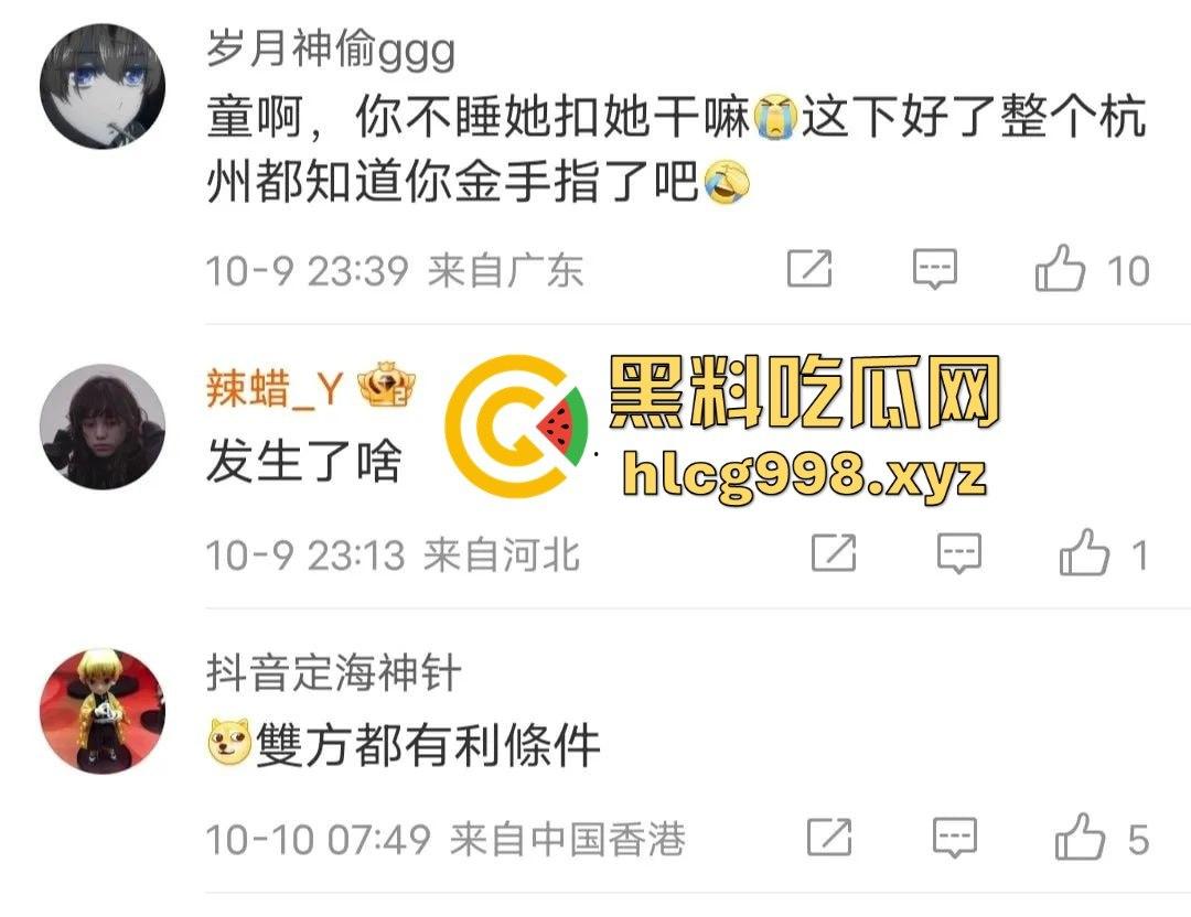 从陈冠希变张柏芝？『童锦程』被『奶味仙女』偷拍怒发8条抖音回击牛子不小！杭州金手指诞生了？  第15张