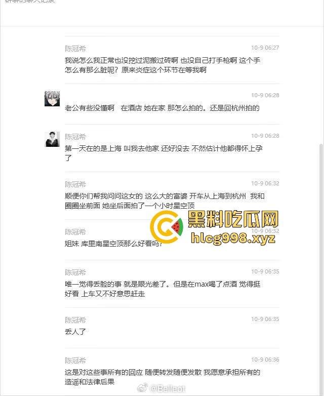 从陈冠希变张柏芝？『童锦程』被『奶味仙女』偷拍怒发8条抖音回击牛子不小！杭州金手指诞生了？  第18张