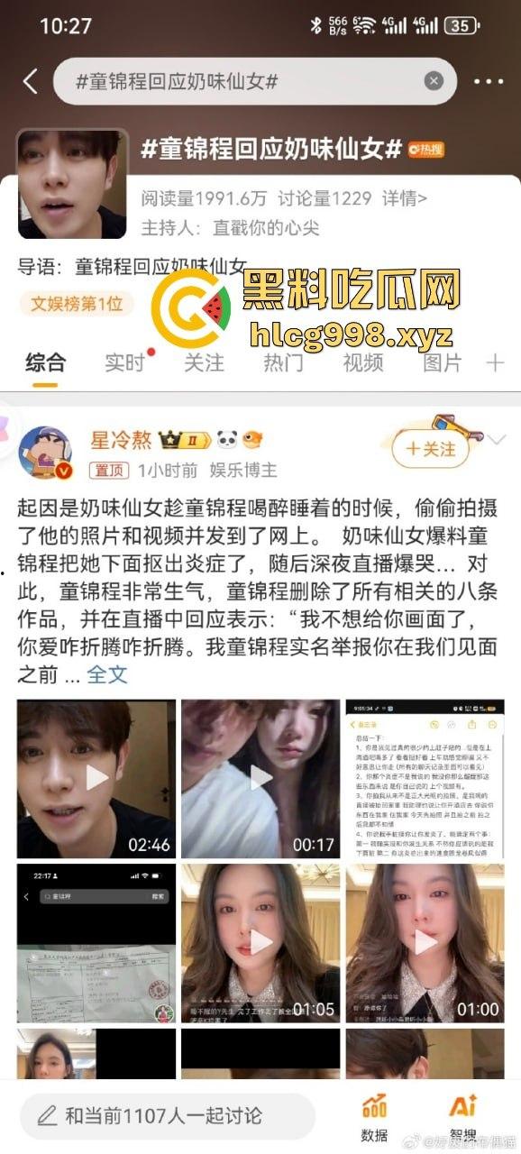 从陈冠希变张柏芝？『童锦程』被『奶味仙女』偷拍怒发8条抖音回击牛子不小！杭州金手指诞生了？  第21张