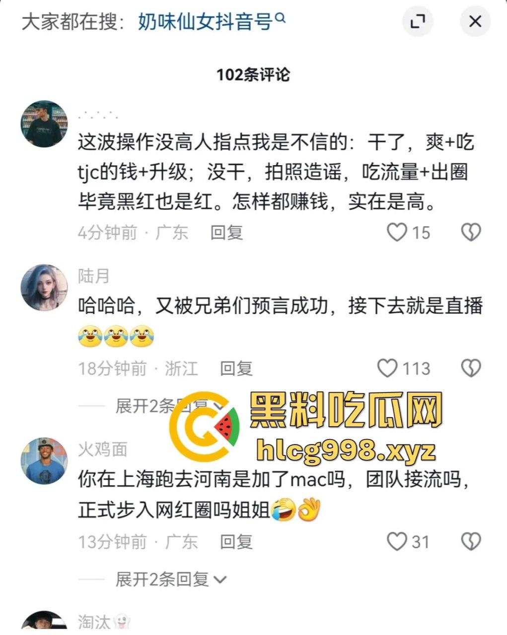 从陈冠希变张柏芝？『童锦程』被『奶味仙女』偷拍怒发8条抖音回击牛子不小！杭州金手指诞生了？  第27张