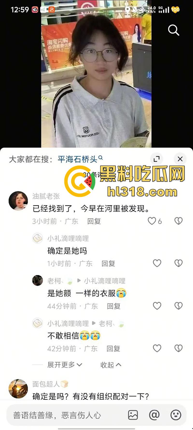 广东惠州恐怖事件，双月湾一女孩独自回家，竟被人尾随后失踪，尸体在河里被发现，疑似是人贩子！  第7张