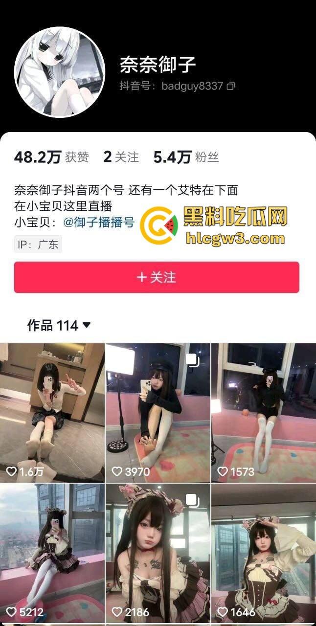 抖音主播【奈奈御子】被爆卖原味内裤和滋味视频 销号后换皮继续搞 背地里居然做这种事！  第1张