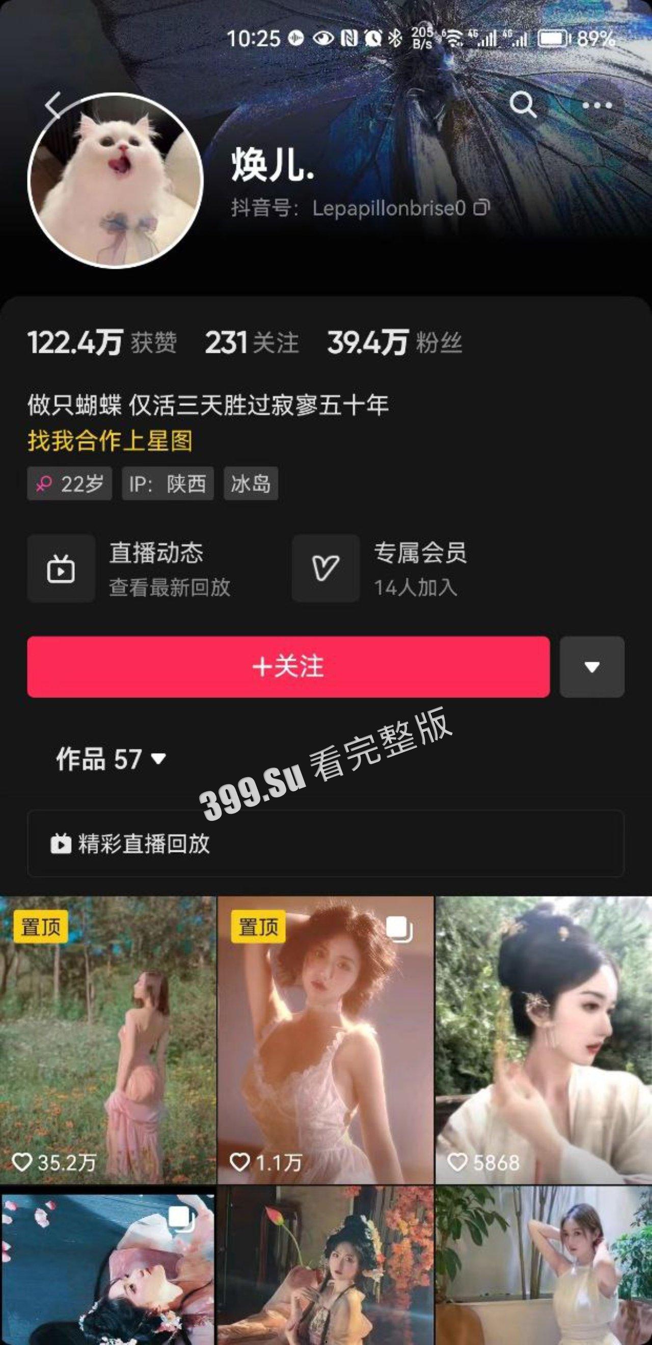 抖音 焕儿 汉服圈知名模特  被金主爸爸爆出不雅视频 长相清纯 相当反差 （高清61p+80分钟视频合集 全网最完整） 第1张