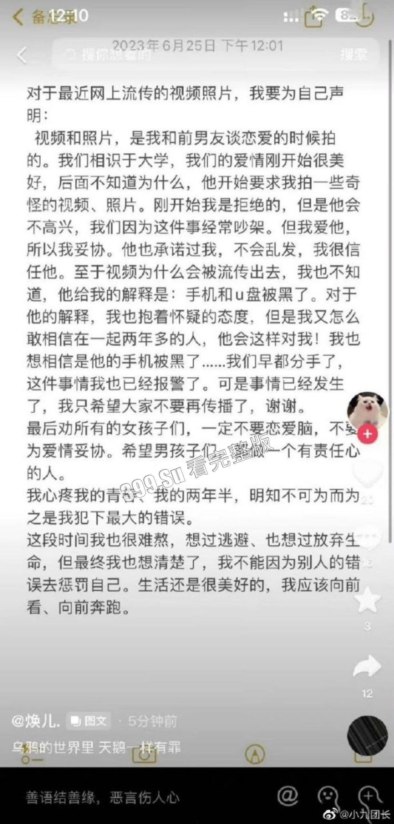 抖音 焕儿 汉服圈知名模特  被金主爸爸爆出不雅视频 长相清纯 相当反差 （高清61p+80分钟视频合集 全网最完整） 第2张
