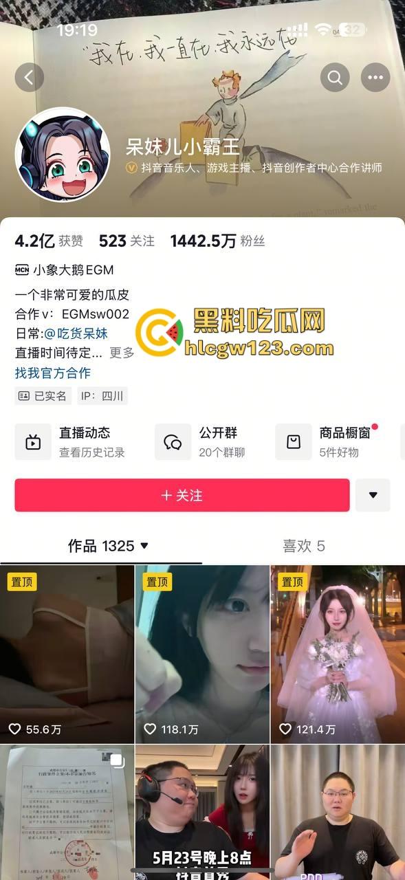 抖音回归首秀还没开『呆妹儿』先被前男友爆料干翻，开房洗澡视频实锤露脸，逼毛贴腿根，自己疯狂洗！  第1张