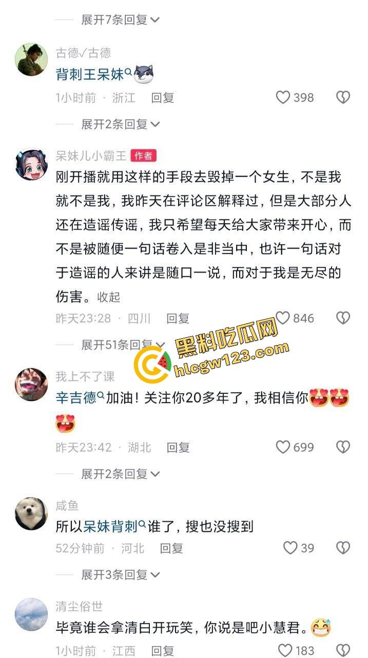 抖音回归首秀还没开『呆妹儿』先被前男友爆料干翻，开房洗澡视频实锤露脸，逼毛贴腿根，自己疯狂洗！  第6张