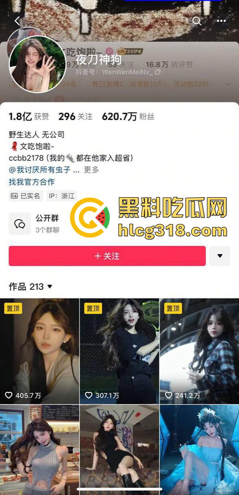 火辣身材抖音尤物【夜刀神狗】，600万粉丝颜值女神，早期竟然是福利姬，大尺度视图曝光流出！  第1张