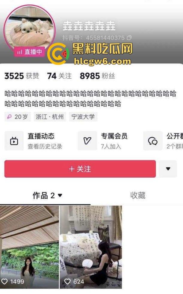 抖音网红『垚垚垚』直播和榜一大哥实战干逼，3千小丑粉丝围观刷礼物成Play一环，实战被录屏流出！  第1张