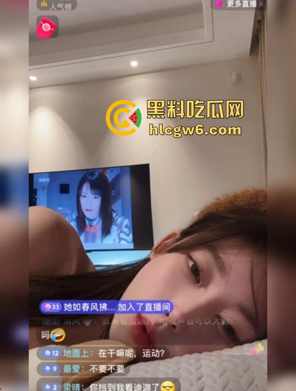 抖音网红『垚垚垚』直播和榜一大哥实战干逼，3千小丑粉丝围观刷礼物成Play一环，实战被录屏流出！  第5张