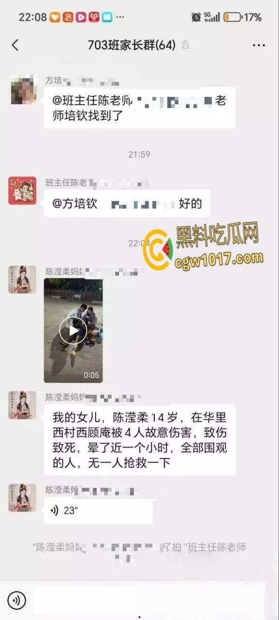 广东省汕头华里西村 ，14岁女孩被4名男生殴打致死，女孩母亲在尸体旁磕头寻求帮忙！  第5张