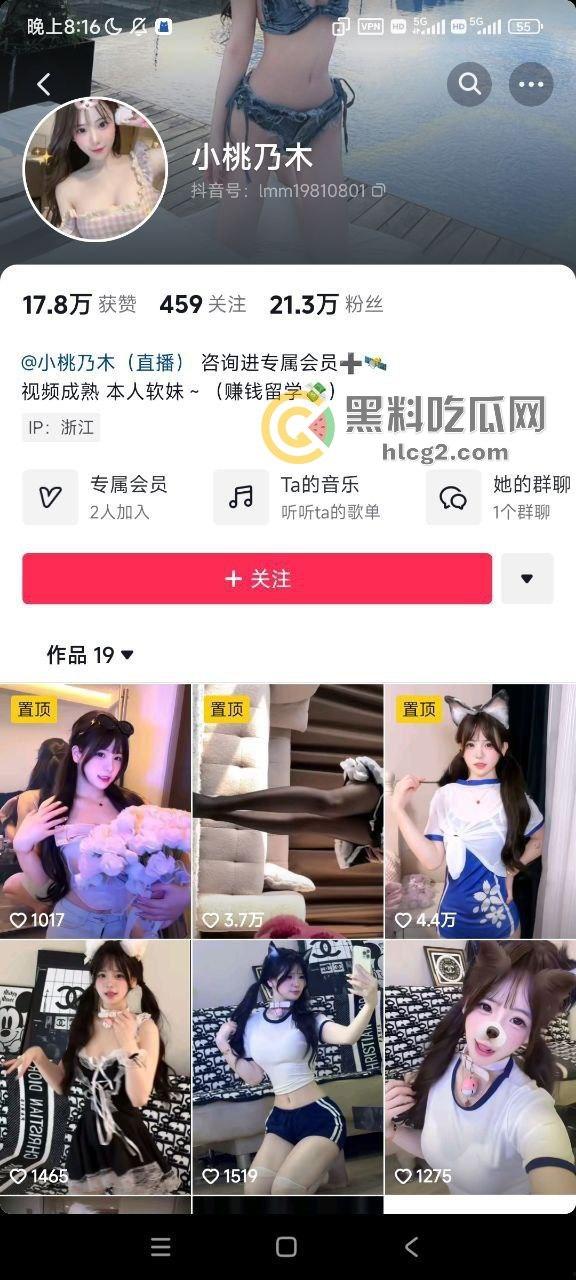「小桃乃木」抖音网红萝莉，双马尾萌动人心！跑车加微信，嘉年华酒店约会权你掌握  第1张