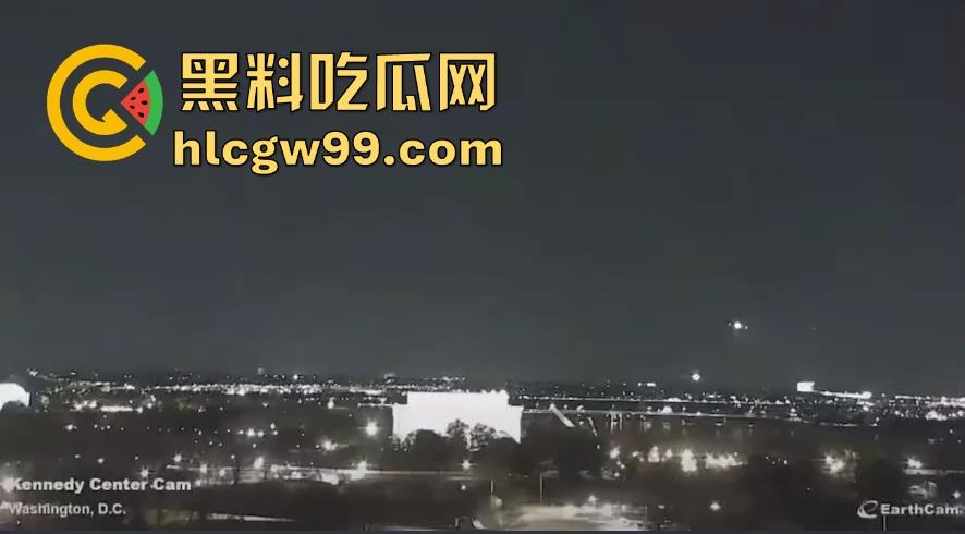 美国惊天空难，堪萨斯飞往弗吉尼亚的航班撞上美军黑鹰直升机，机上疑有高级军官！  第8张