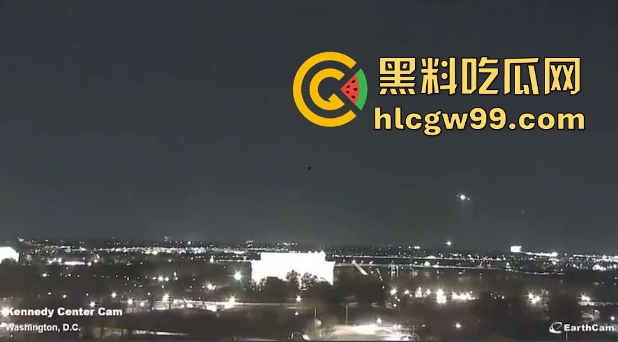 美国惊天空难，堪萨斯飞往弗吉尼亚的航班撞上美军黑鹰直升机，机上疑有高级军官！  第9张