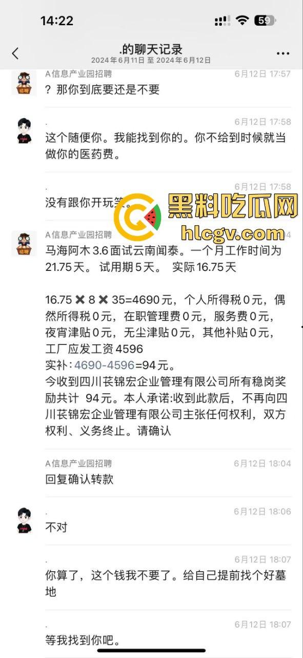 四川郫县00后小伙讨薪变命案！怒捅中介老师后自割脖子，十几刀下去仍然下不去手！  第4张