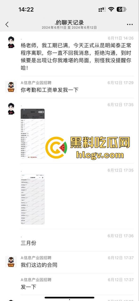 四川郫县00后小伙讨薪变命案！怒捅中介老师后自割脖子，十几刀下去仍然下不去手！  第5张