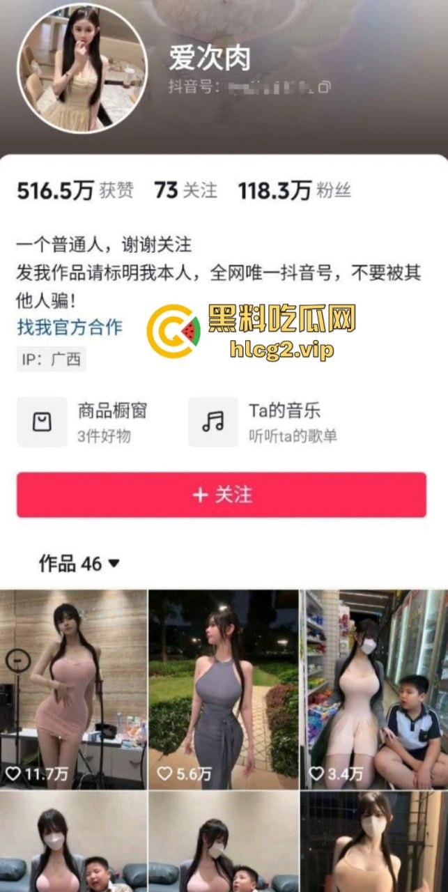 抖音百万粉丝 爱次肉  童颜巨乳反差婊 被爆是外围女 真是白瞎这外貌了！ 第1张