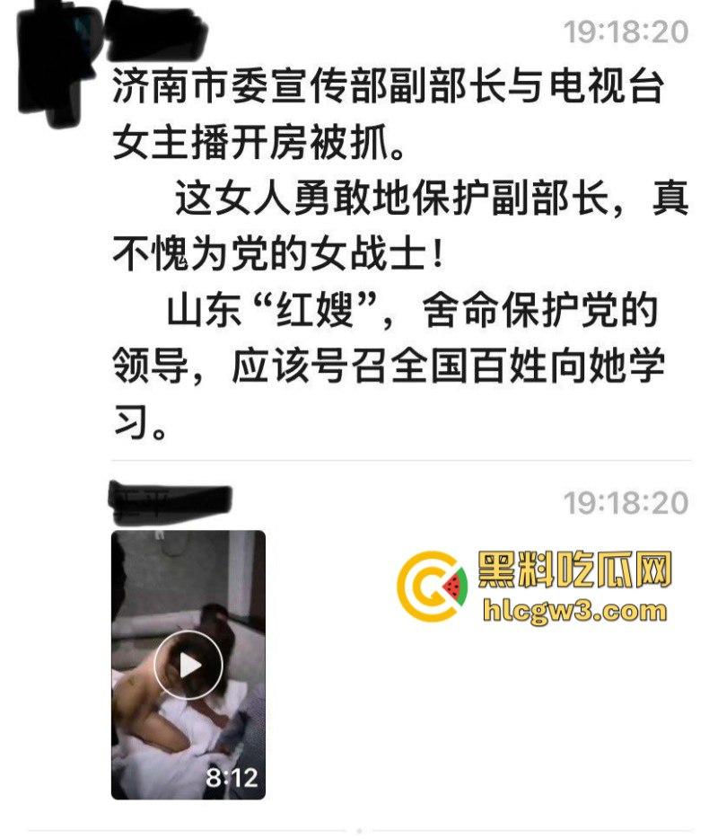 出轨遇到真爱 淫妇舍命护奸夫 济南电视台主持人【张昕雨】出轨宣传部长赵民被捉奸在床 表面丝毫不慌还让在场男人欣赏她的大乳房  第1张