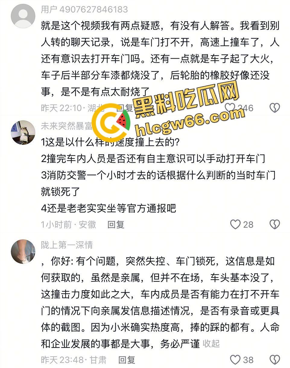 小米SU7爆燃翻车现场曝光！女孩开车睡着，全程交给自动驾驶！雷军慌了紧急发致用户一封信？  第1张