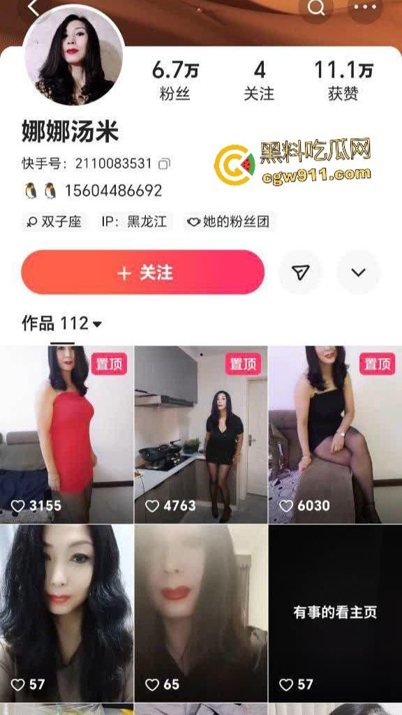 快手网红【娜娜汤米】，道具狂插骚逼潮喷，剖腹疤痕抖动，小伙鸡巴顶逼摩擦钢丝球，操完直接红了！  第1张