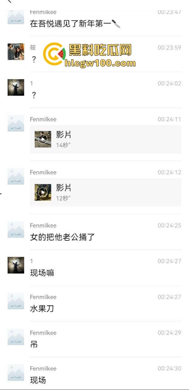 渭南吾悦广场上演新年第一刀 女子发现老公跨年聊骚 当街怒拿水果刀三刀见血 警察赶到直接按翻在地！  第1张