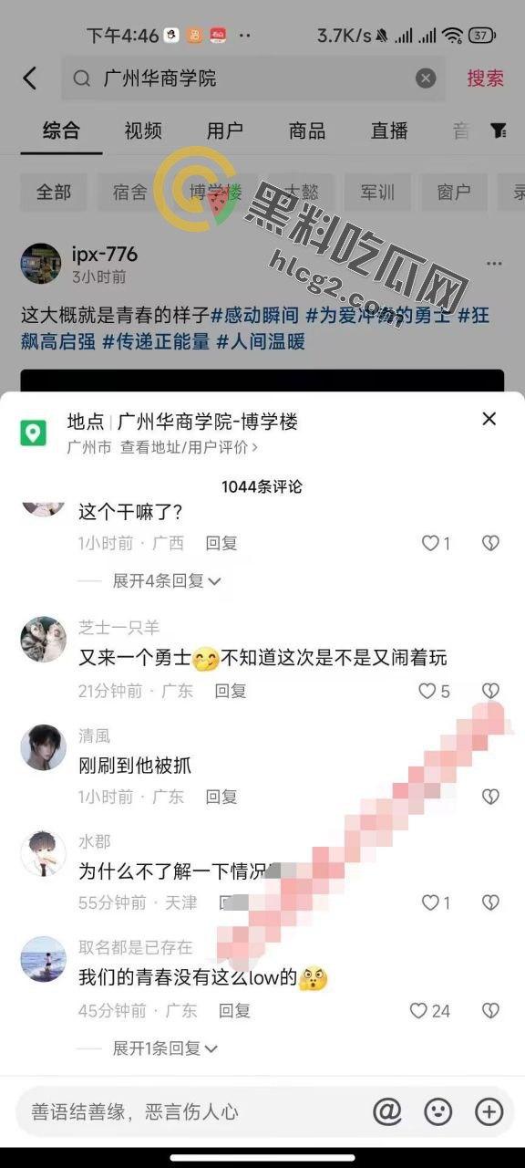 广州华商学院心机女骗局曝光：男生被骗进女生宿舍的丑闻  第6张