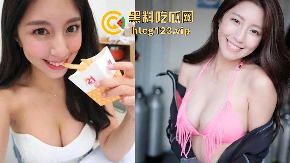 台湾最美警花辜莞允不敌张津瑜？做爱视频曝光流出，谁才是真正的封神之作！  第11张